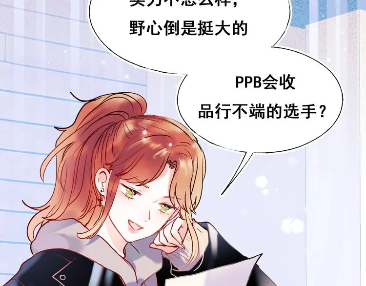 第51话 逐队 第45页