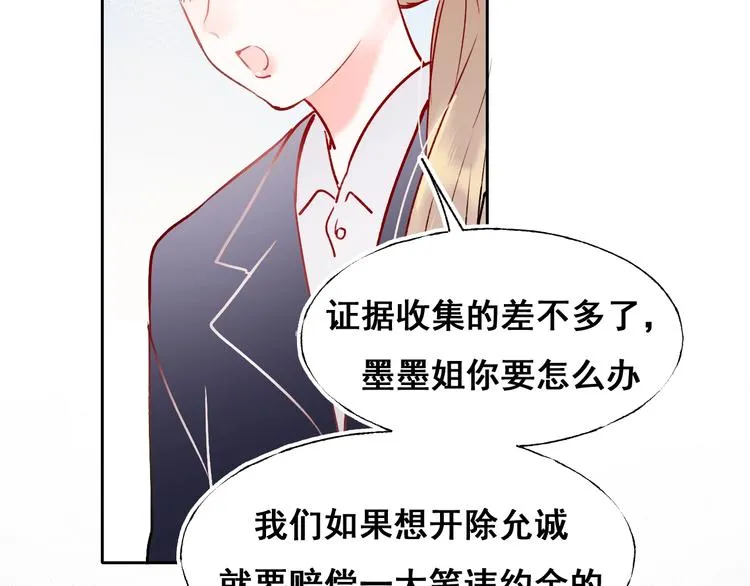 第51话 逐队 第49页