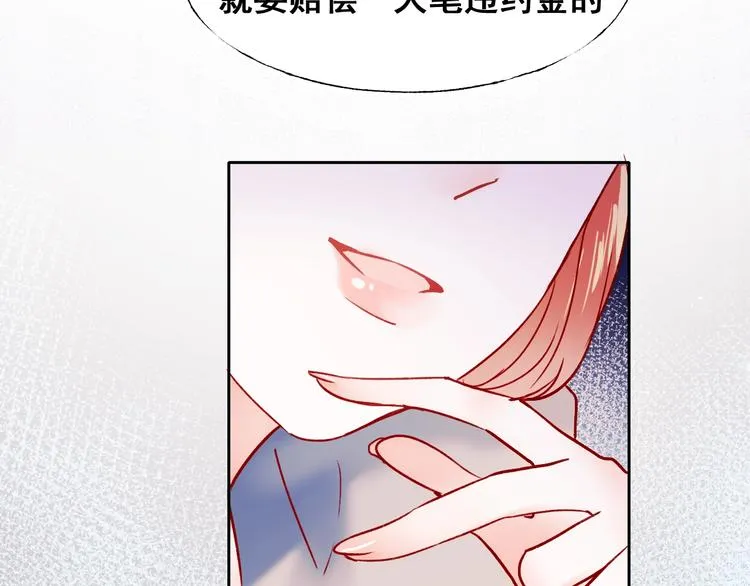 第51话 逐队 第50页