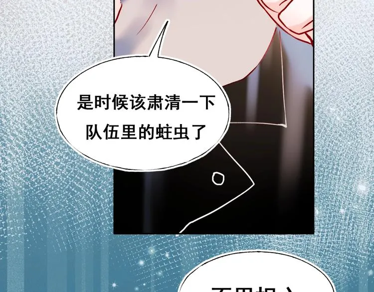 第51话 逐队 第51页