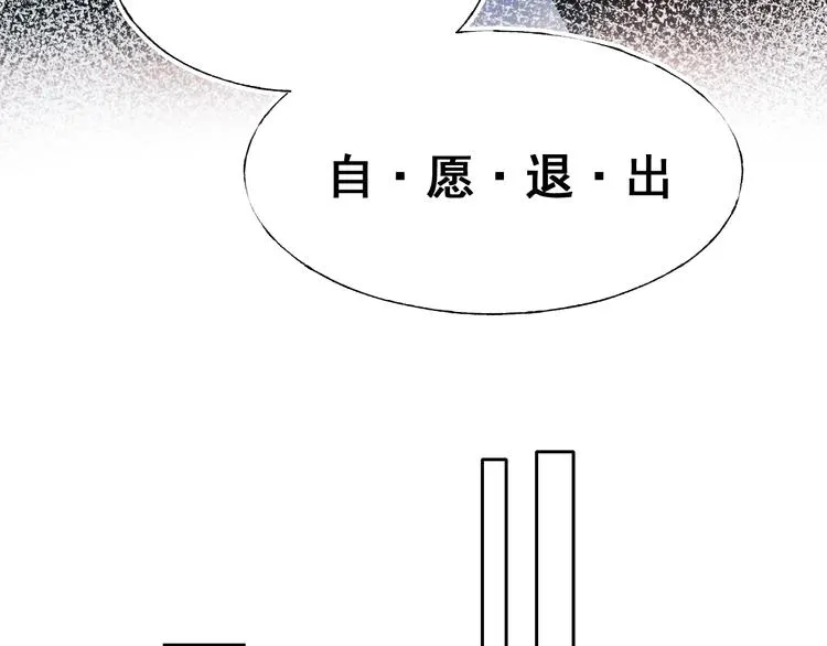 第51话 逐队 第55页