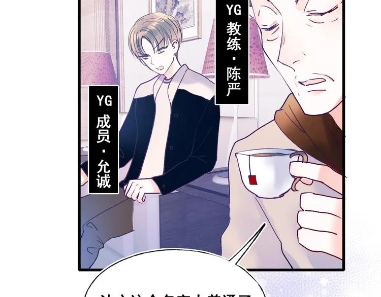 第51话 逐队 第60页
