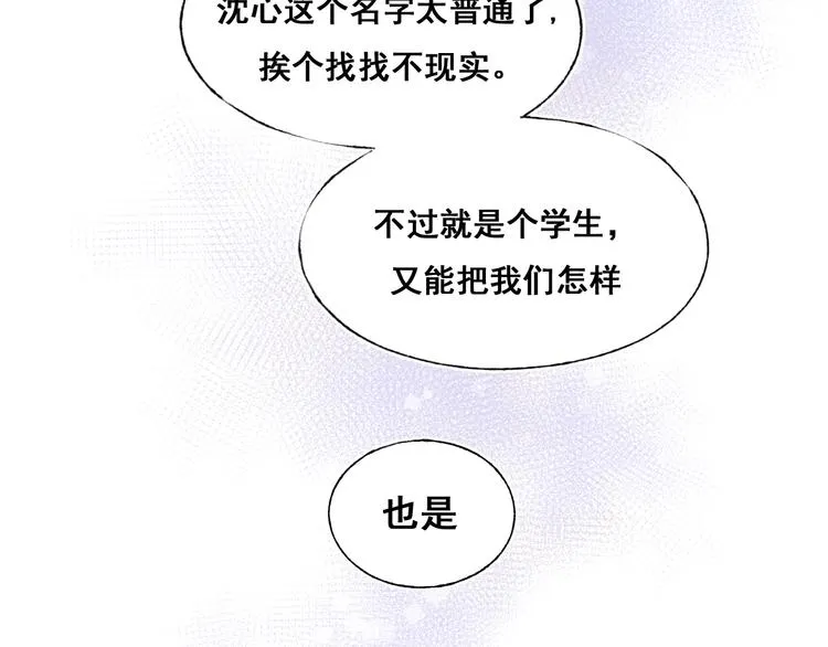 第51话 逐队 第61页