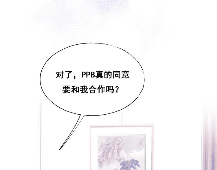 第51话 逐队 第62页