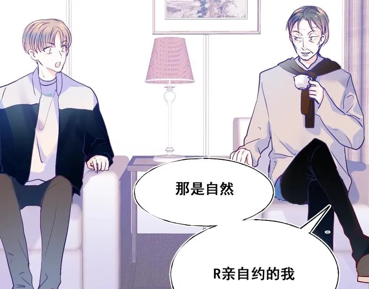 第51话 逐队 第63页