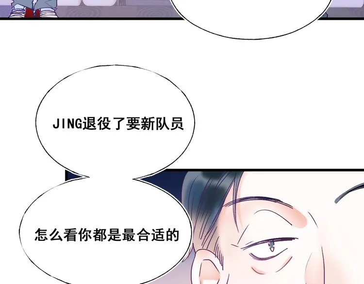 第51话 逐队 第64页