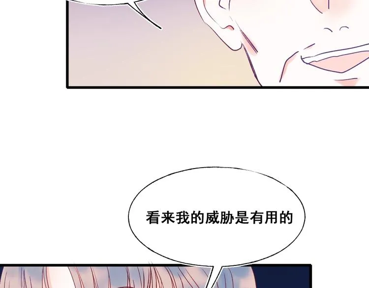 第51话 逐队 第65页