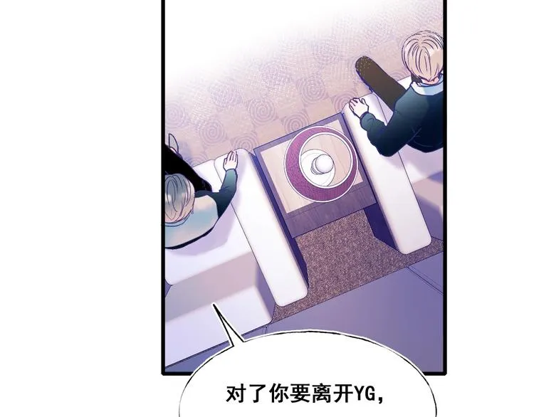 第51话 逐队 第70页