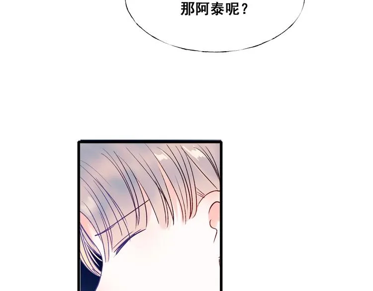第51话 逐队 第71页