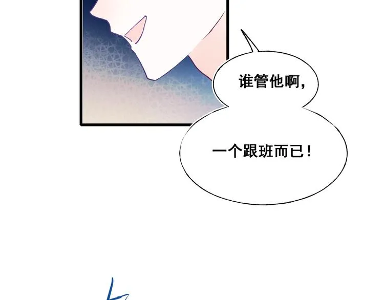 第51话 逐队 第72页