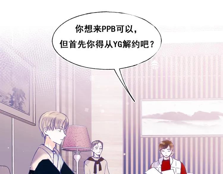 第51话 逐队 第77页