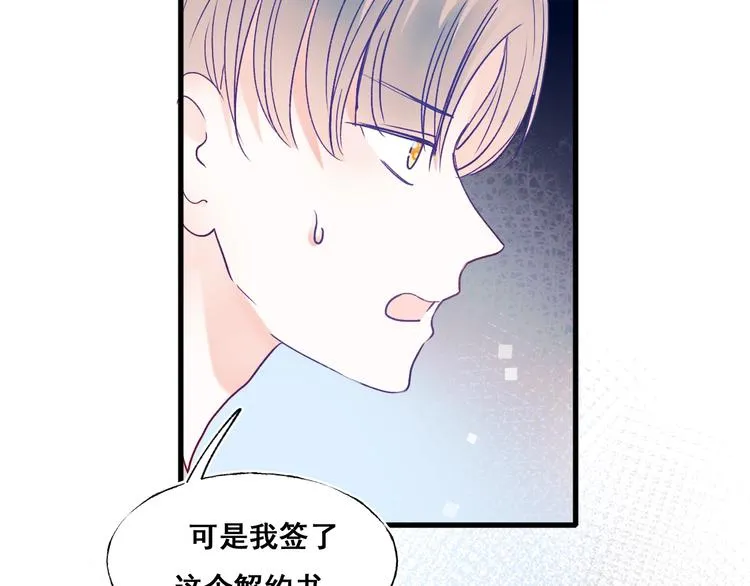 第51话 逐队 第81页