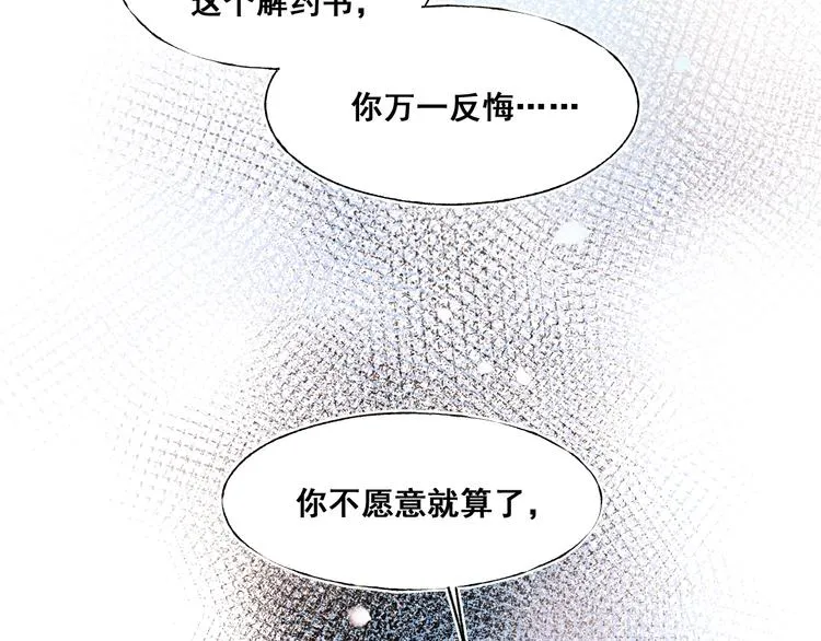 第51话 逐队 第82页