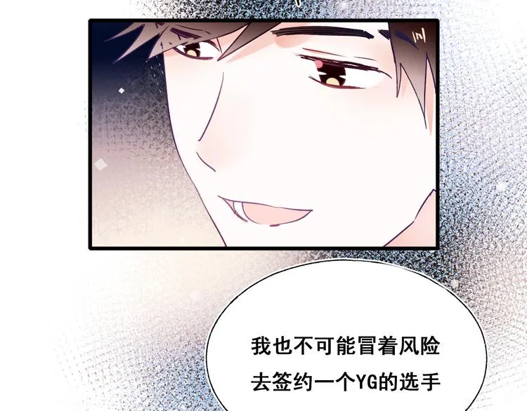第51话 逐队 第83页