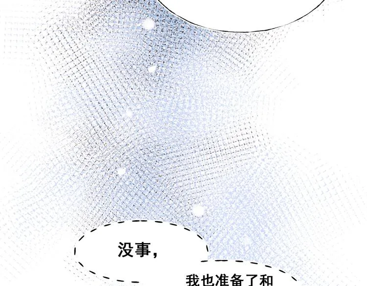 第51话 逐队 第84页