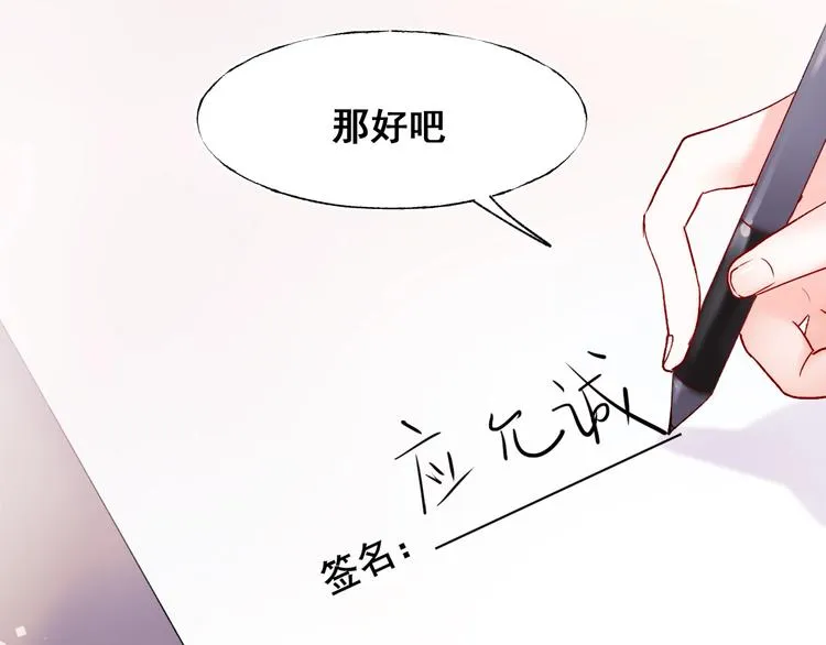 第51话 逐队 第86页