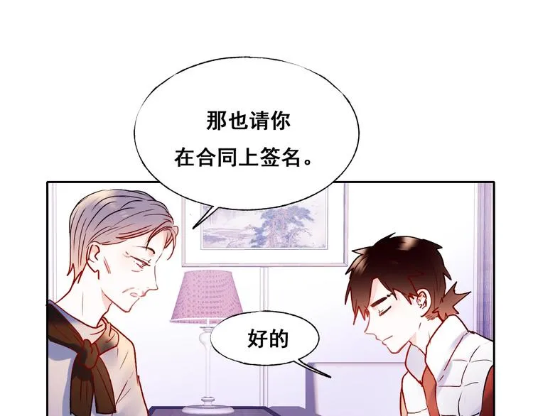 第51话 逐队 第89页
