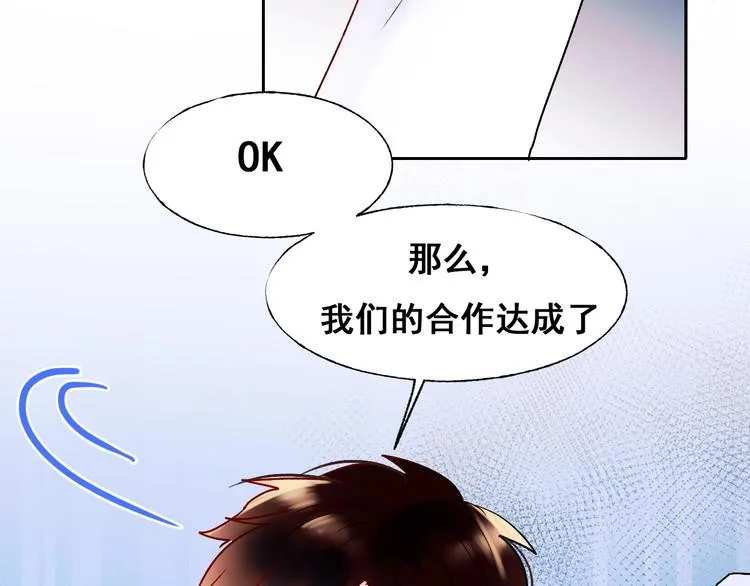 第51话 逐队 第92页