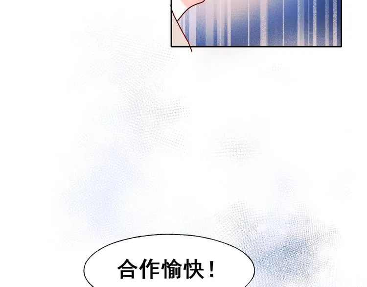 第51话 逐队 第100页