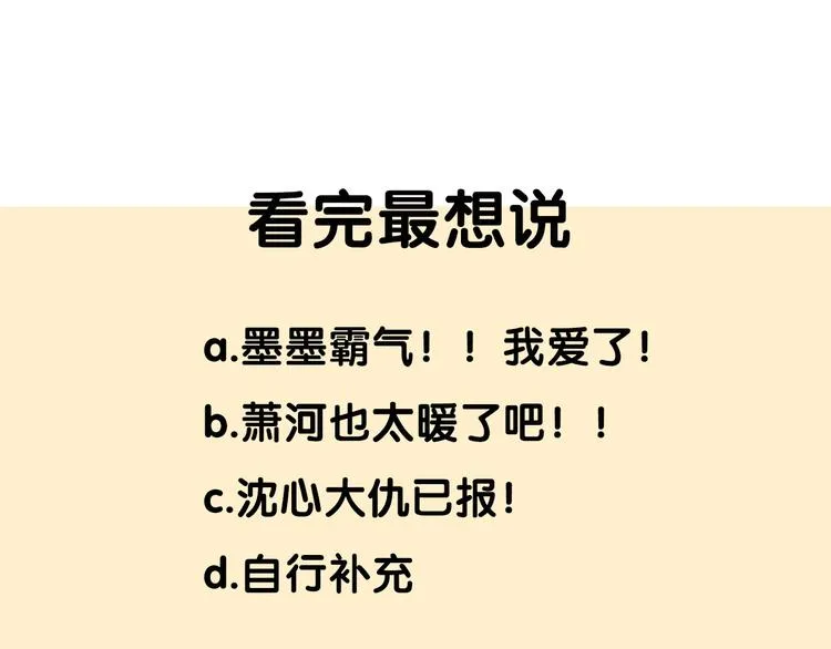 第51话 逐队 第106页