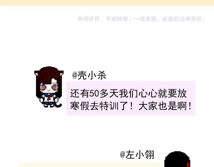 第51话 逐队 第107页