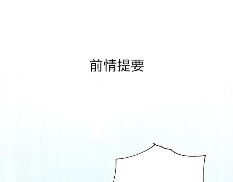 第53话 见哥哥 第1页