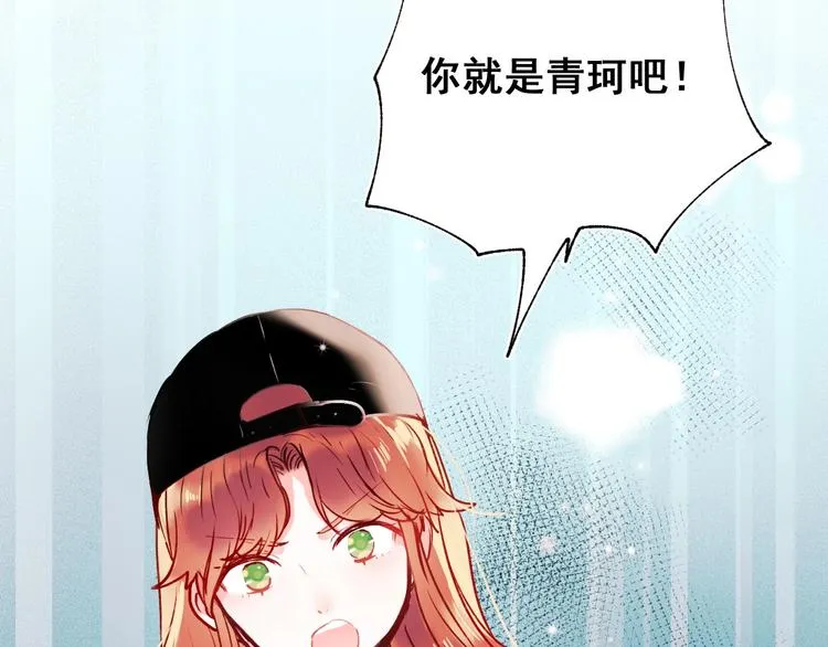 第53话 见哥哥 第2页