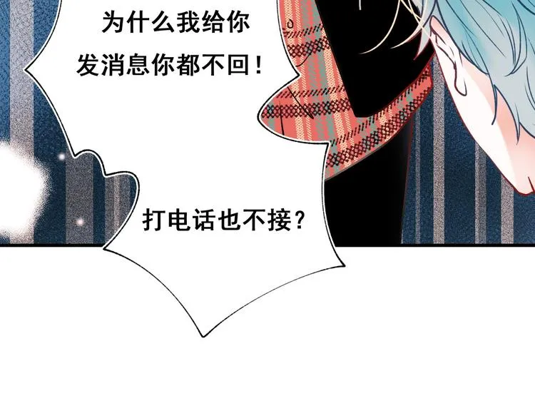 第53话 见哥哥 第4页