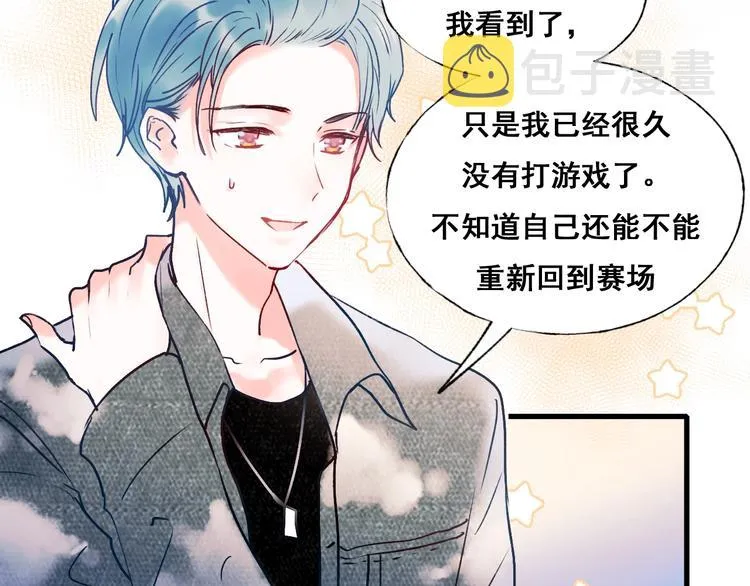 第53话 见哥哥 第13页