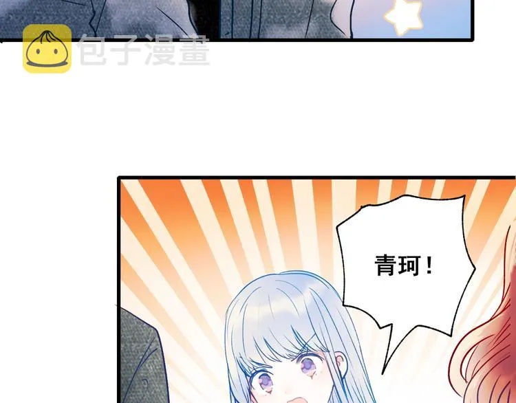 第53话 见哥哥 第14页