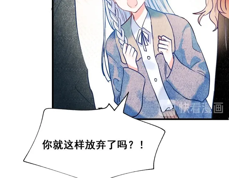第53话 见哥哥 第15页