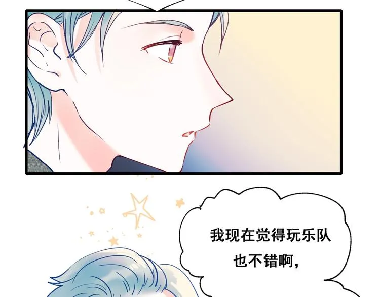 第53话 见哥哥 第16页