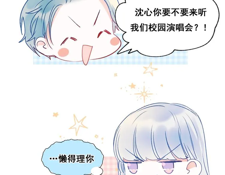 第53话 见哥哥 第17页