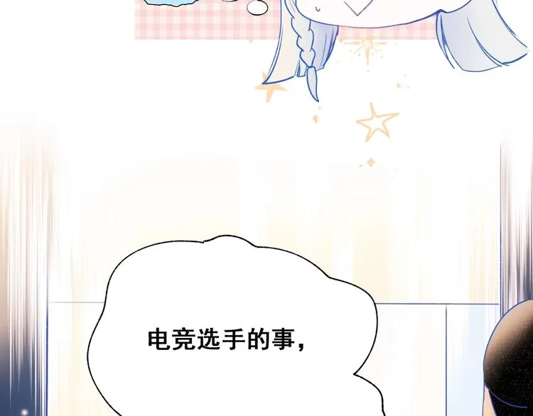 第53话 见哥哥 第18页