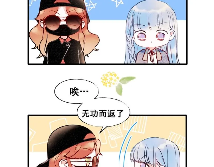 第53话 见哥哥 第21页