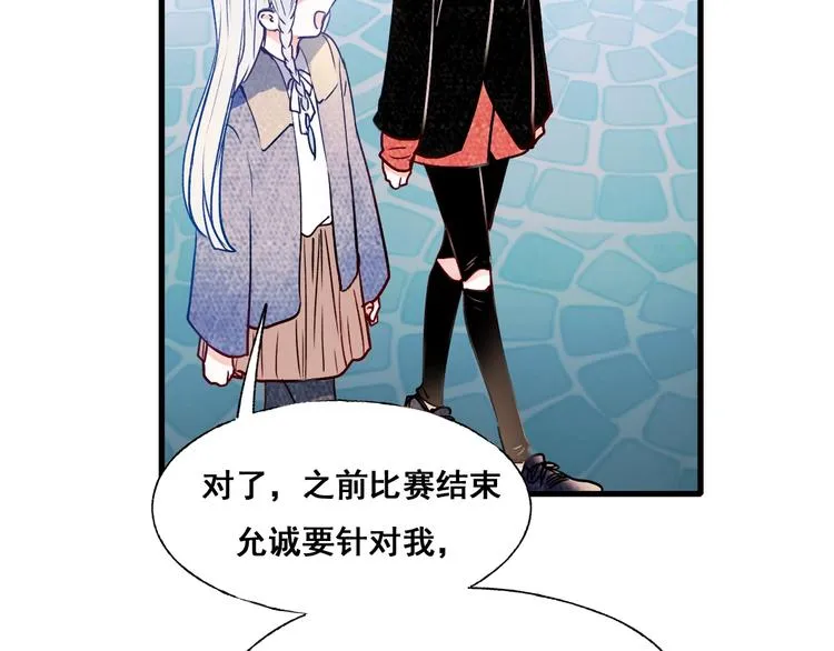 第53话 见哥哥 第31页
