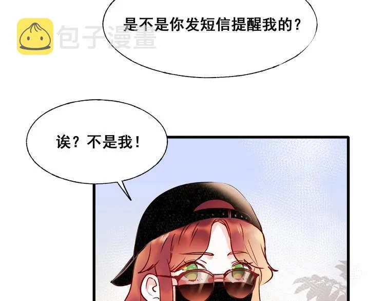 第53话 见哥哥 第32页