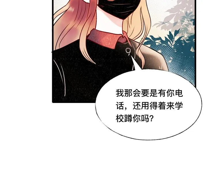 第53话 见哥哥 第33页