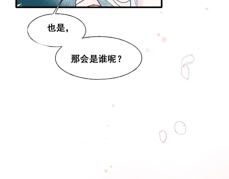第53话 见哥哥 第35页