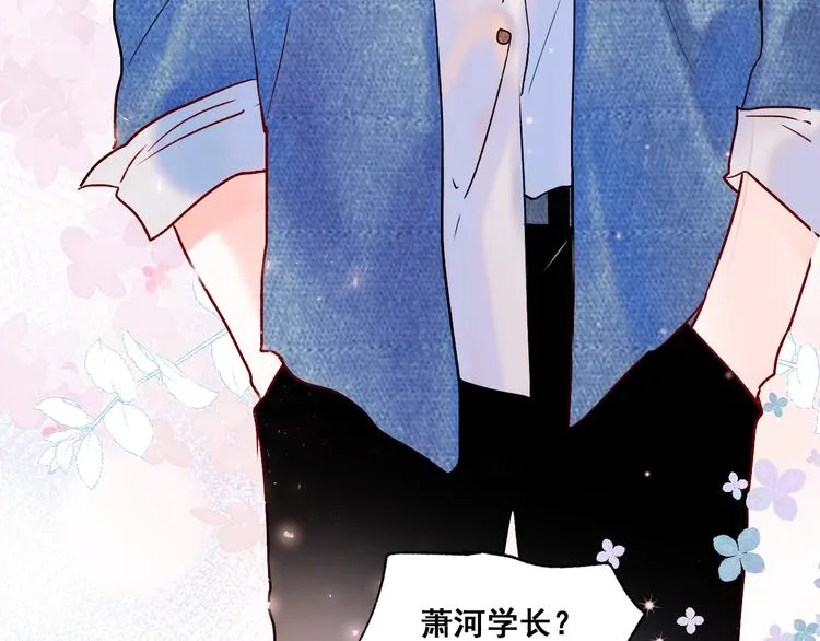 第53话 见哥哥 第39页