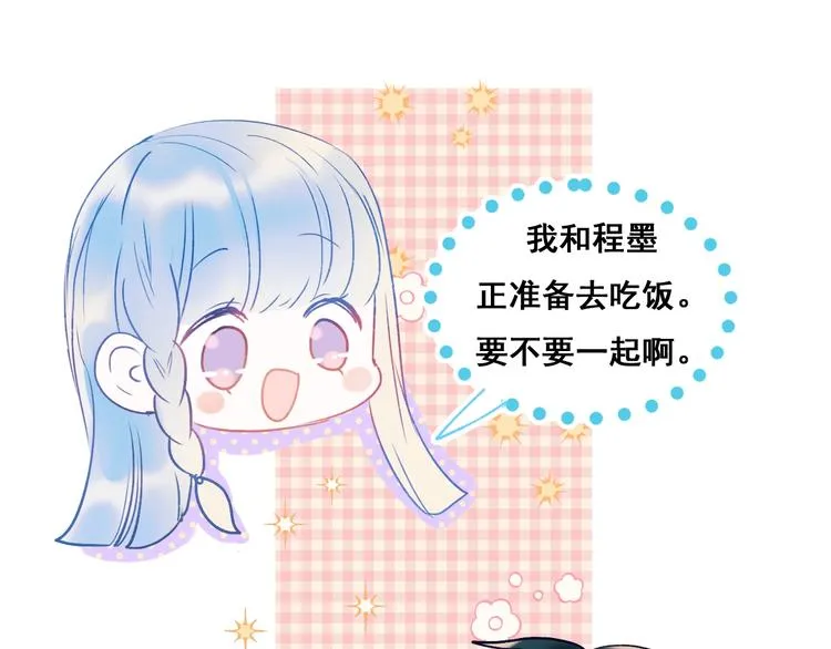 第53话 见哥哥 第41页