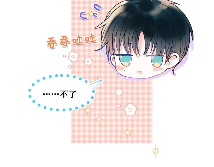第53话 见哥哥 第42页