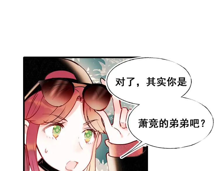 第53话 见哥哥 第43页