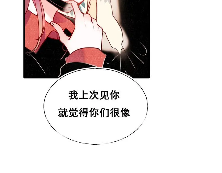 第53话 见哥哥 第44页