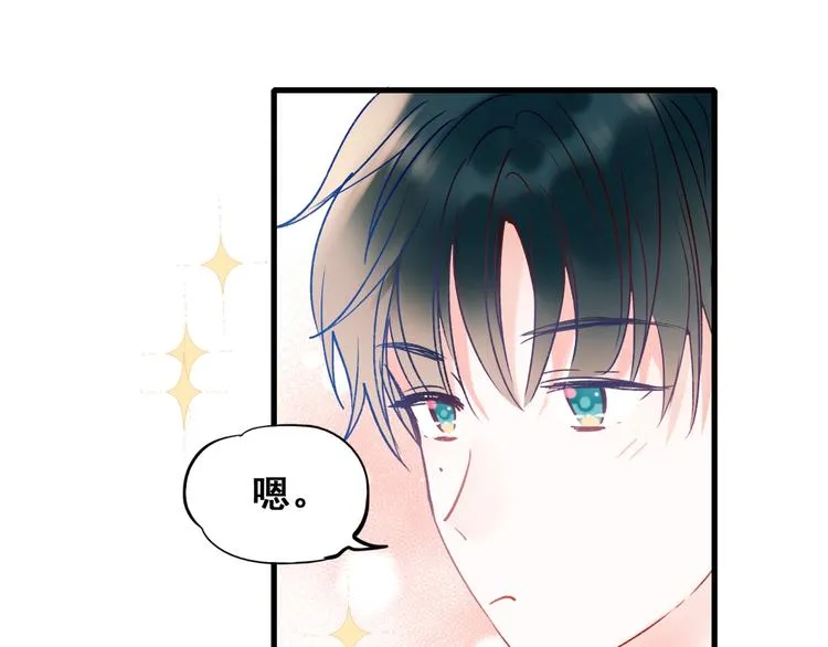 第53话 见哥哥 第45页