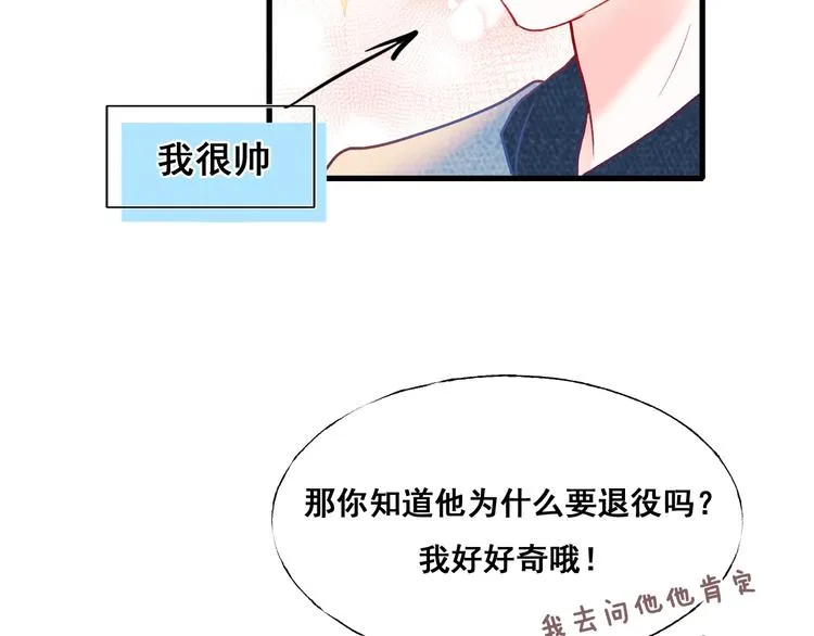 第53话 见哥哥 第46页