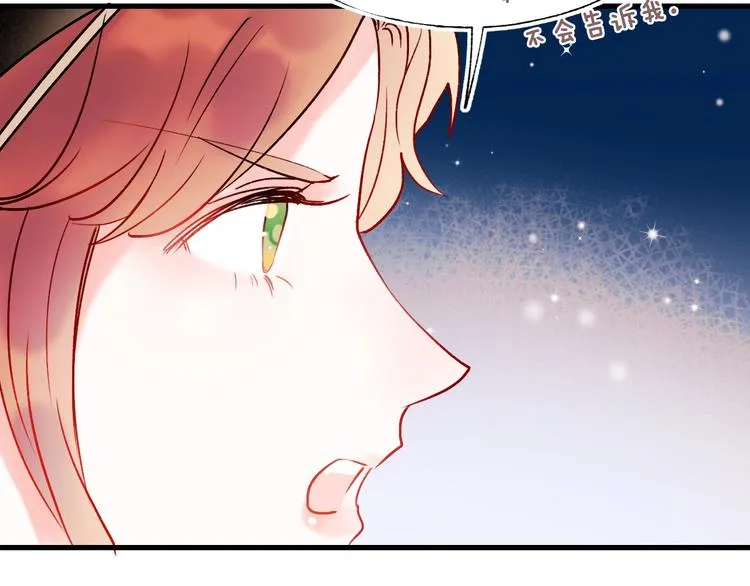第53话 见哥哥 第47页