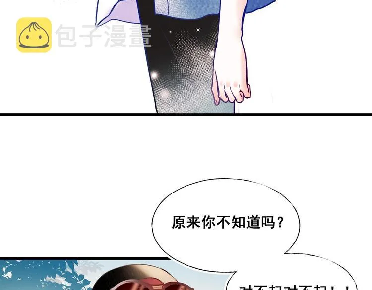 第53话 见哥哥 第53页