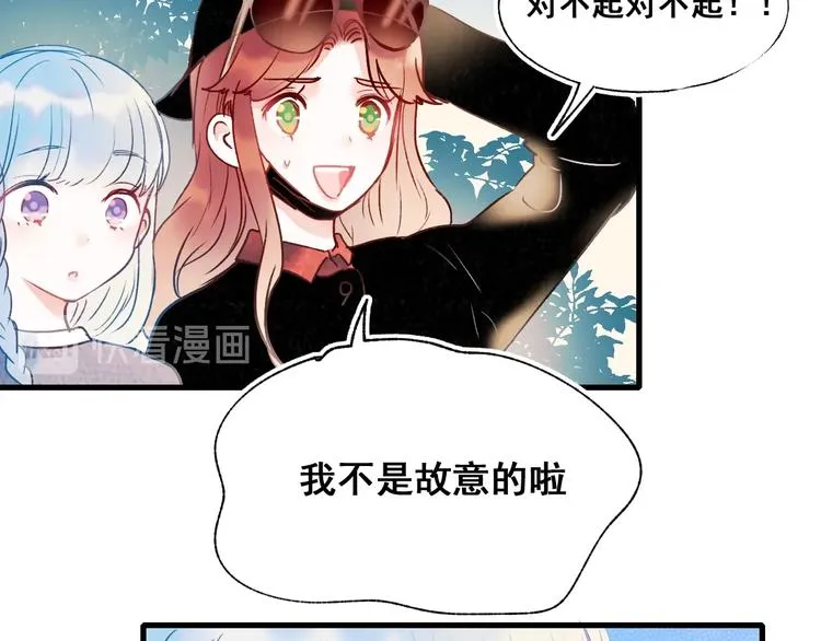 第53话 见哥哥 第54页