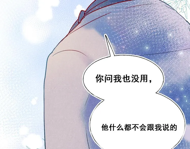 第53话 见哥哥 第57页